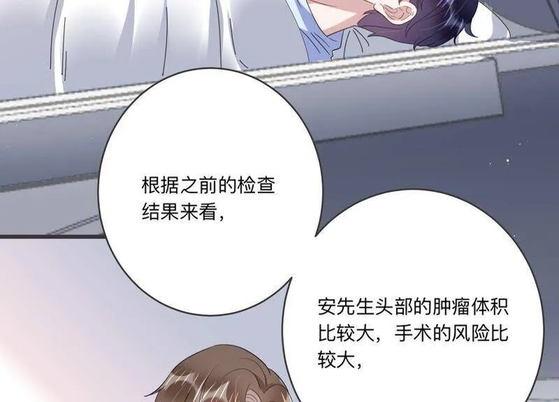 第94话 术后后遗症？！ 第59页