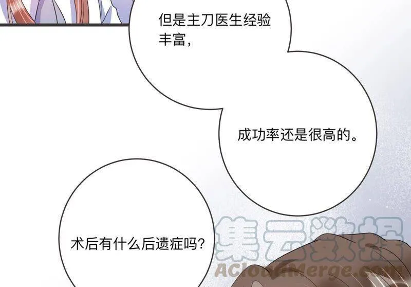 第94话 术后后遗症？！ 第61页
