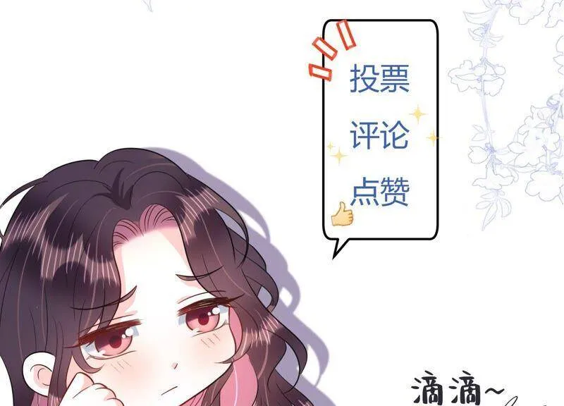 第94话 术后后遗症？！ 第68页