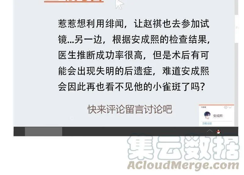 第94话 术后后遗症？！ 第70页