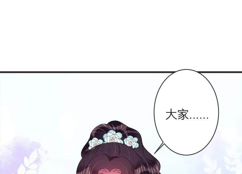 第86话 不辞而别 第5页
