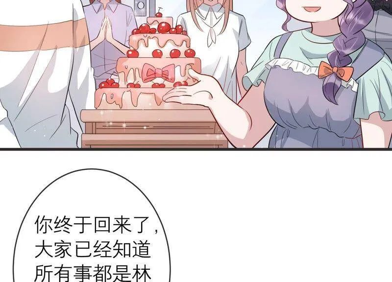 第86话 不辞而别 第8页