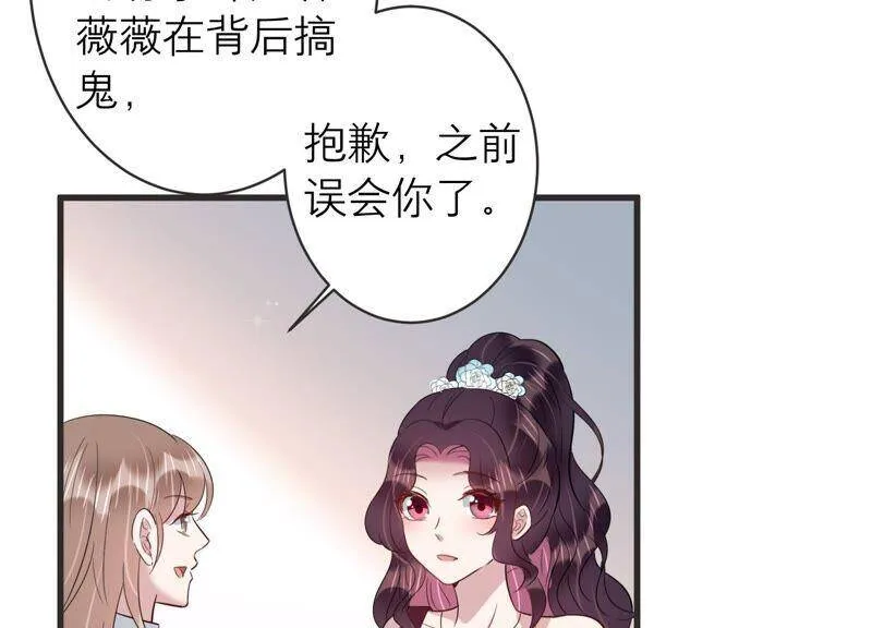 第86话 不辞而别 第9页