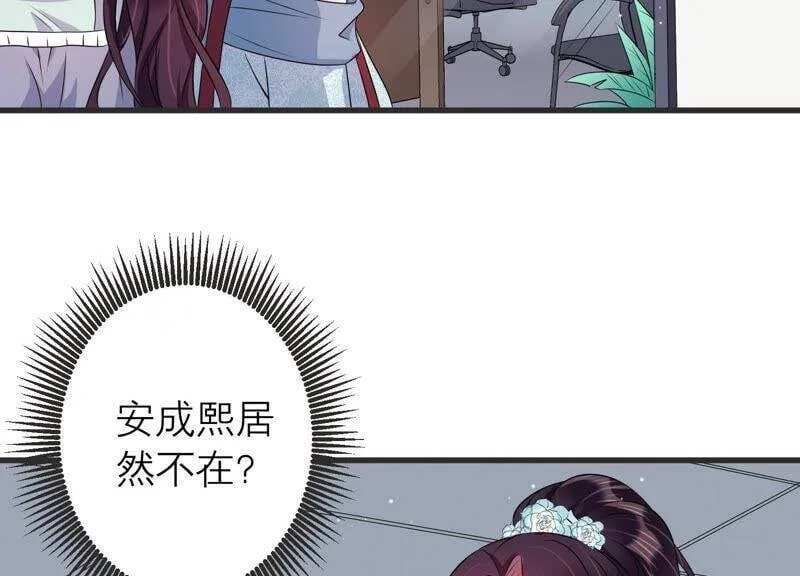 第86话 不辞而别 第18页