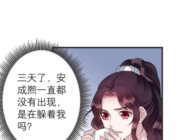 第86话 不辞而别 第30页
