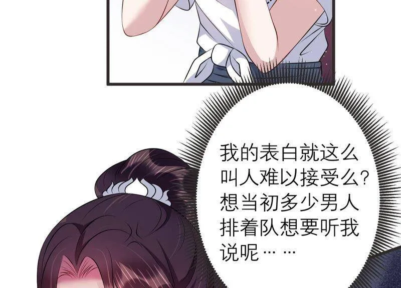 第86话 不辞而别 第32页