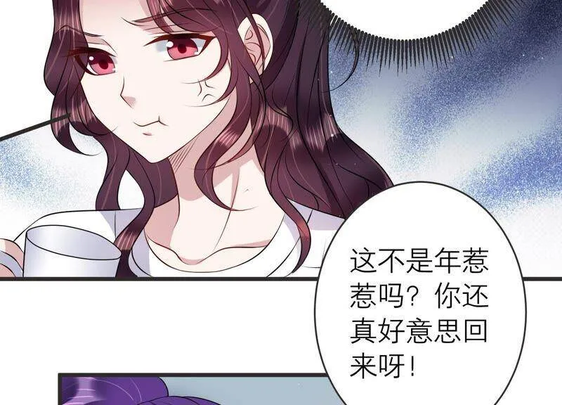 第86话 不辞而别 第33页