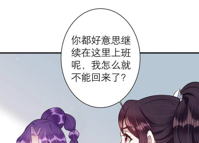 第86话 不辞而别 第36页