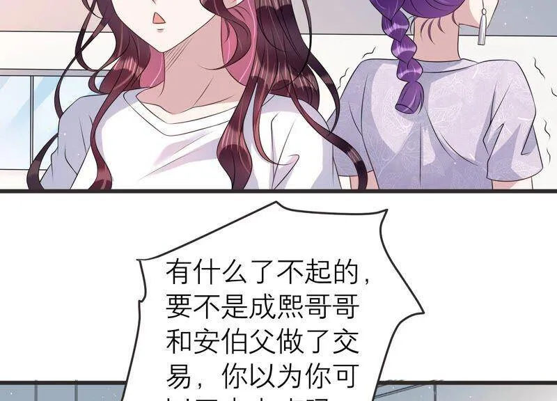 第86话 不辞而别 第44页