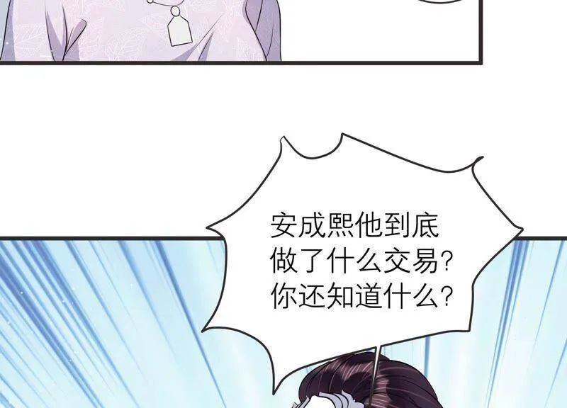 第86话 不辞而别 第51页