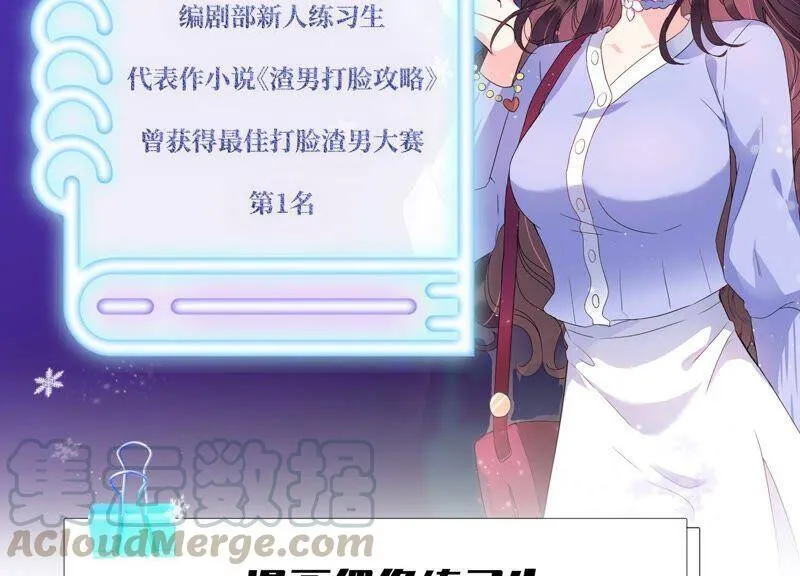 第86话 不辞而别 第58页