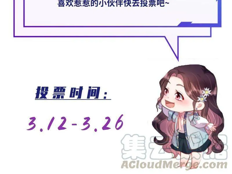 第86话 不辞而别 第61页
