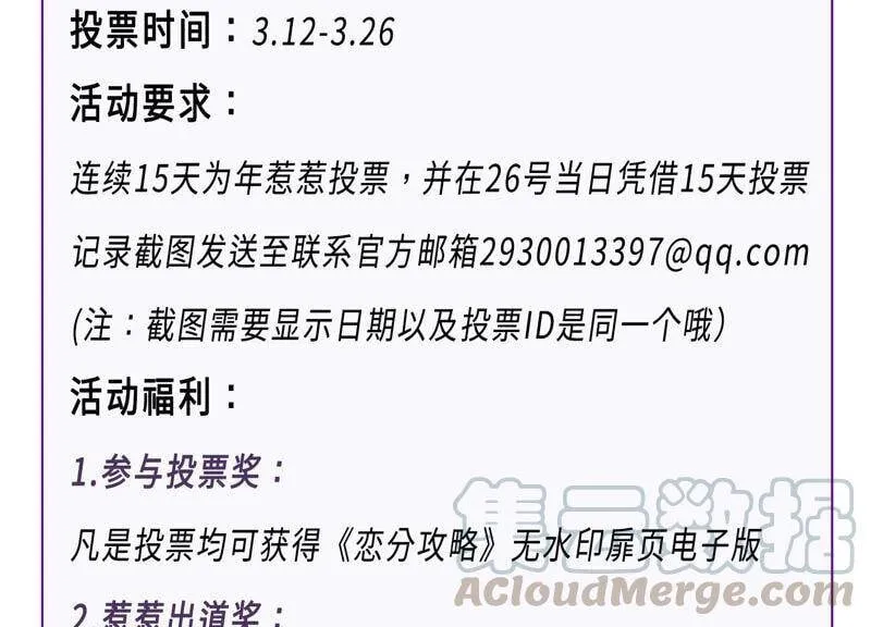 第86话 不辞而别 第64页