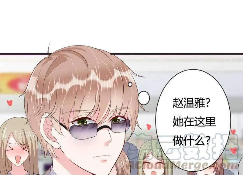 第76话 惊险自救！ 第53页
