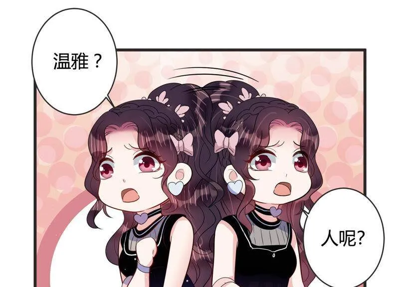 第75话 绑架？！ 第27页