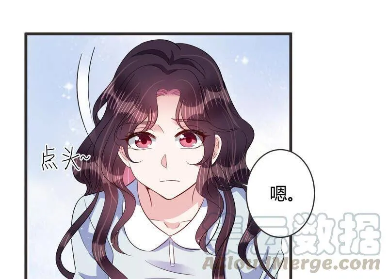 第73话 深夜闲谈 第25页