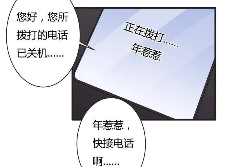 第69话 我找到你了！ 第34页