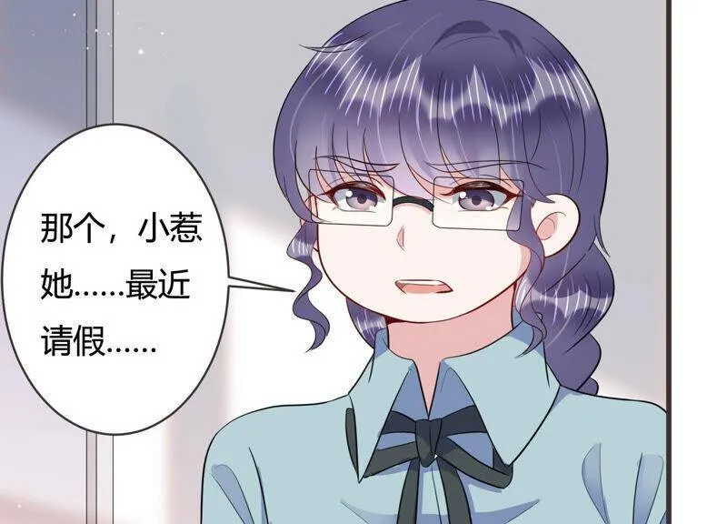 第62话 幕后黑手是她？ 第28页