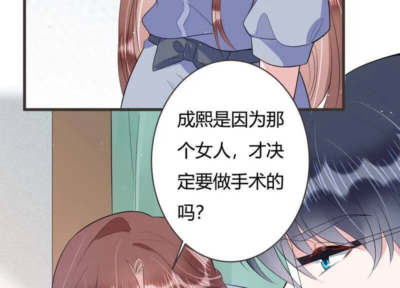 第61话 意外的会面 第11页