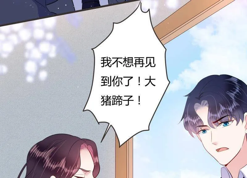 第59话 恐吓信再现！ 第22页