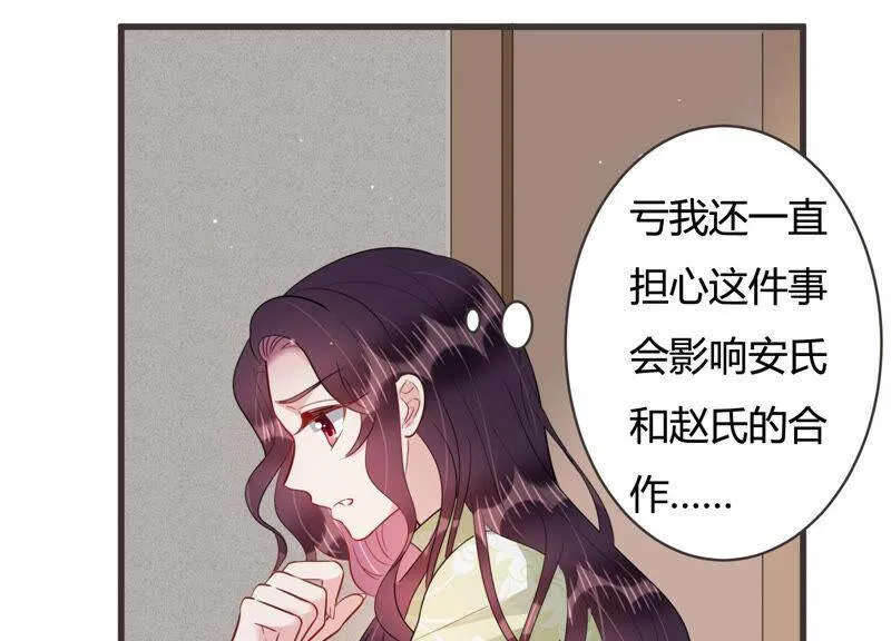 第59话 恐吓信再现！ 第29页