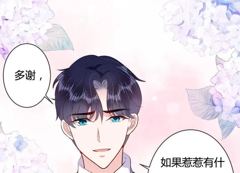 第59话 恐吓信再现！ 第40页