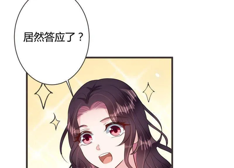 第58话 他答应和我见面啦！ 第32页