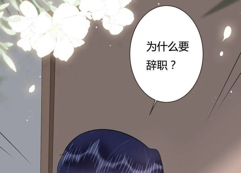 第58话 他答应和我见面啦！ 第72页