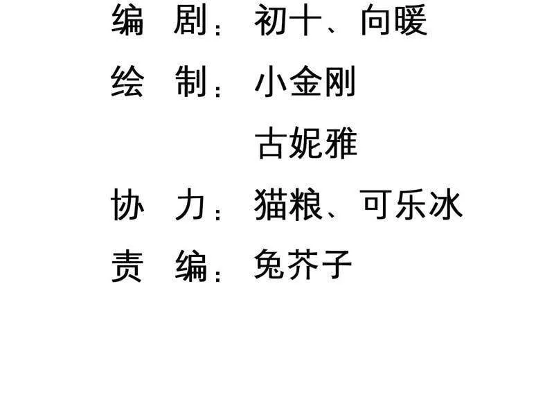 第52话 酒醉后的吻 第3页