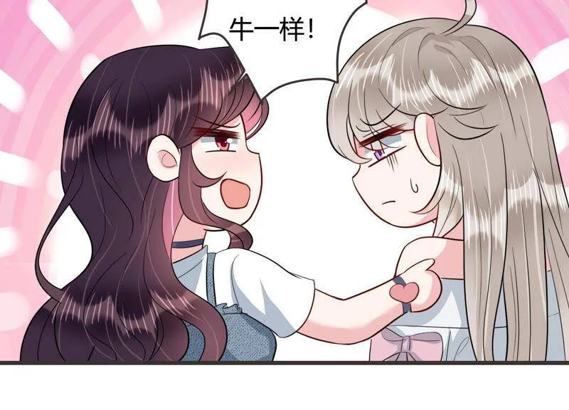 第52话 酒醉后的吻 第10页