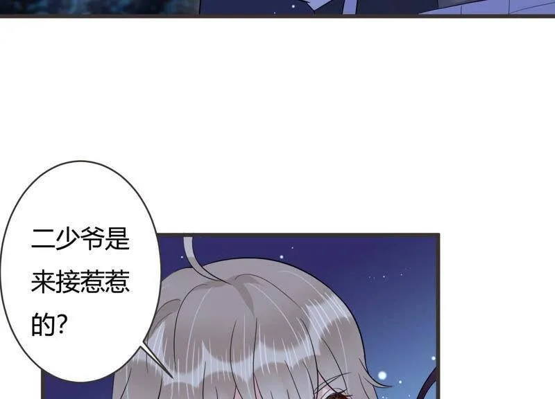 第52话 酒醉后的吻 第20页