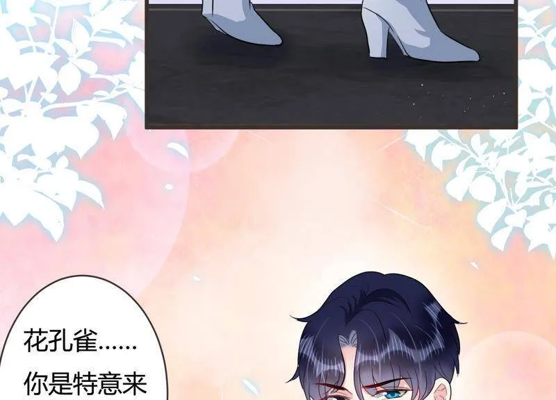 第52话 酒醉后的吻 第23页