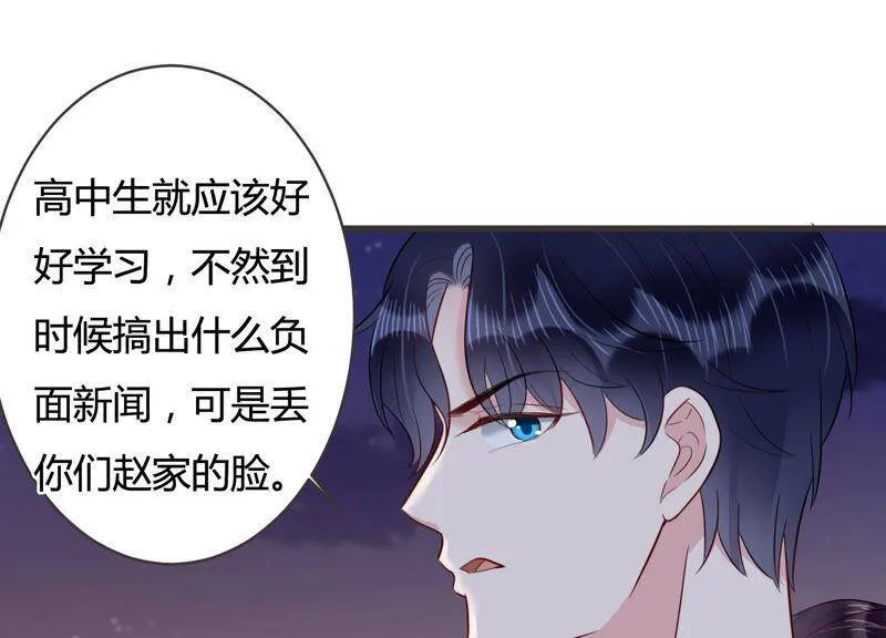 第52话 酒醉后的吻 第33页