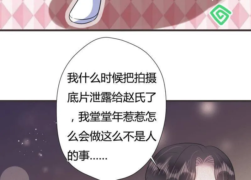 第52话 酒醉后的吻 第40页
