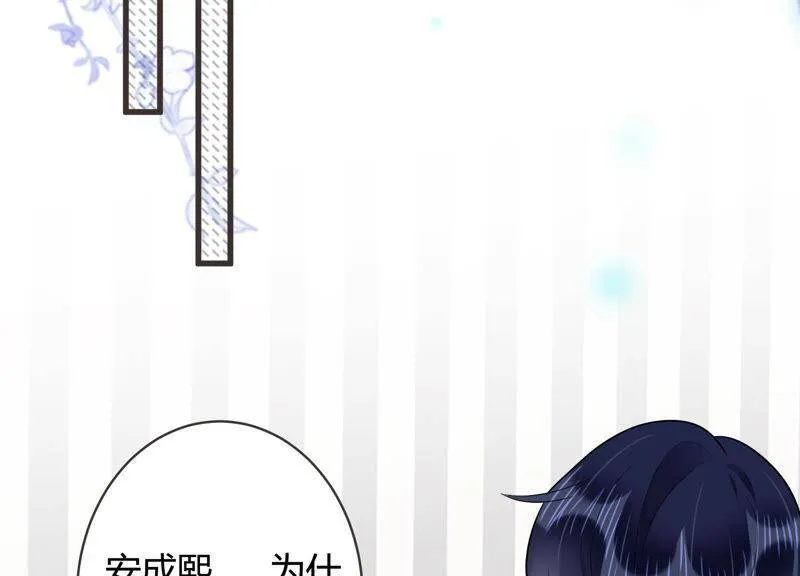第52话 酒醉后的吻 第44页