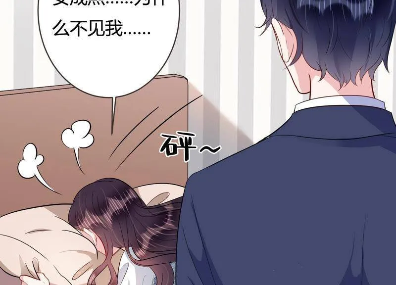 第52话 酒醉后的吻 第45页