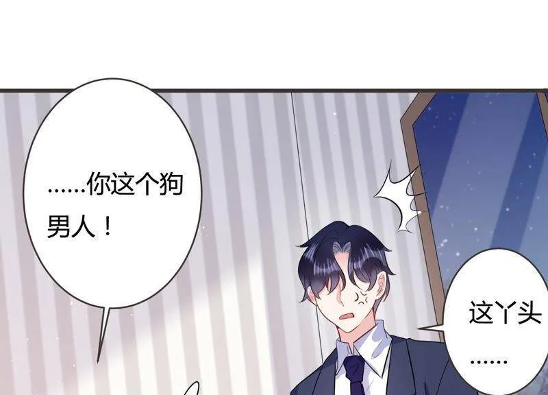 第52话 酒醉后的吻 第47页