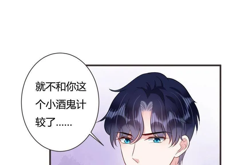第52话 酒醉后的吻 第49页