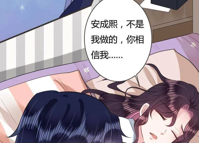 第52话 酒醉后的吻 第61页