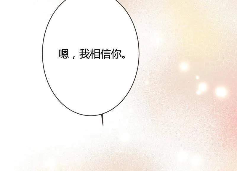 第52话 酒醉后的吻 第68页