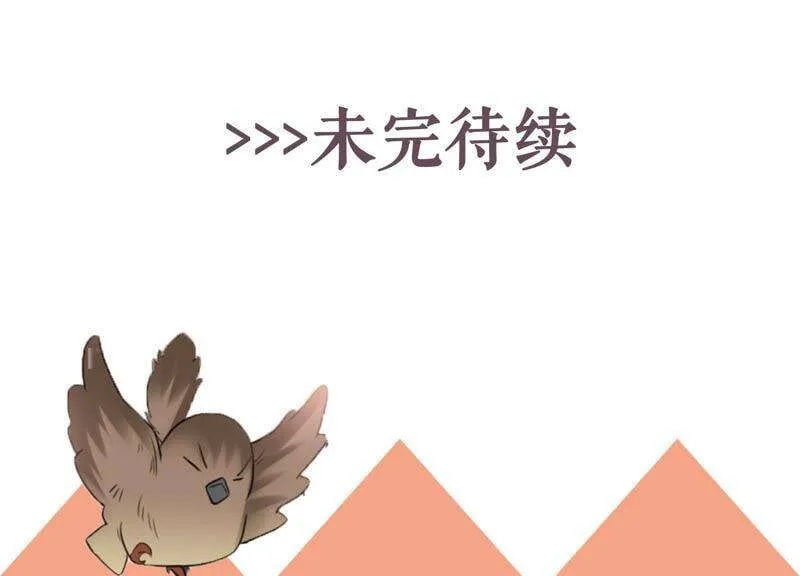 第52话 酒醉后的吻 第72页