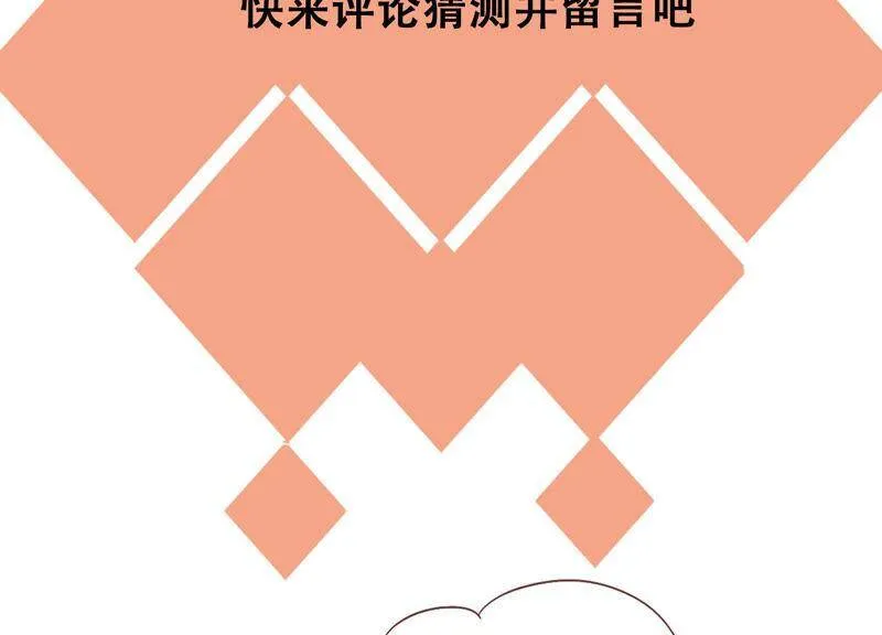 第52话 酒醉后的吻 第74页