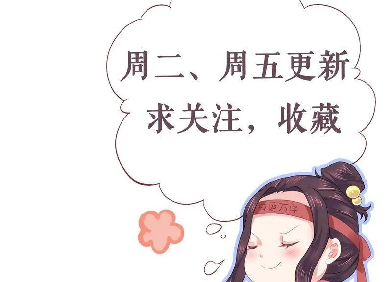 第52话 酒醉后的吻 第75页