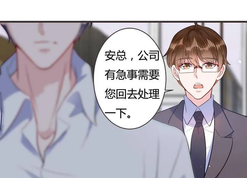 第48话 不祥的预感 第5页