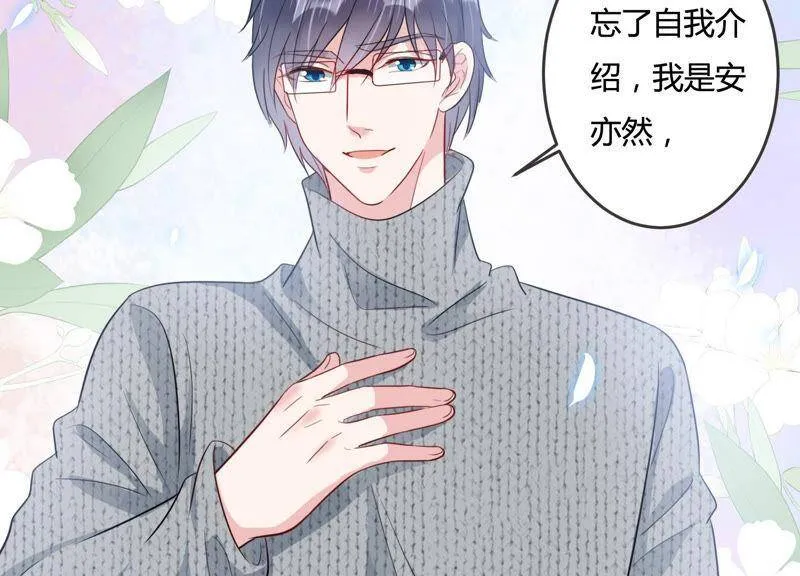 第46话 让他放不下的人 第55页
