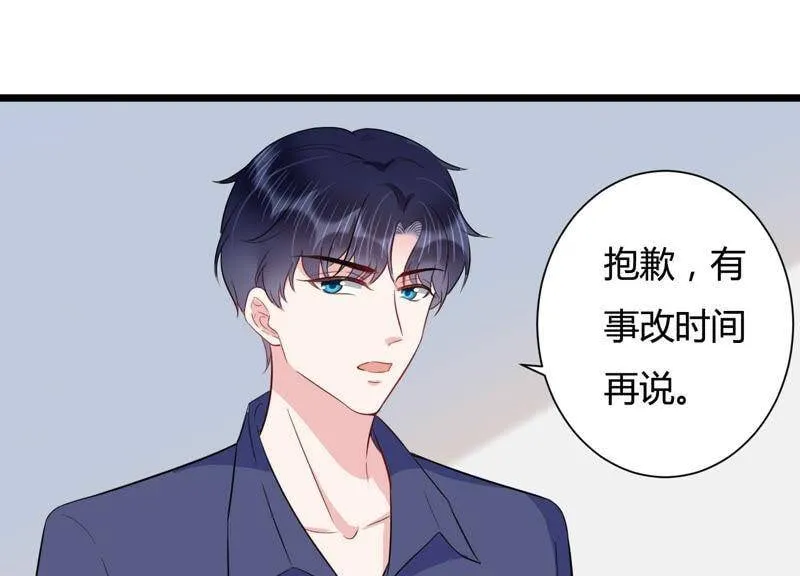 第40话 趁虚而入 第5页