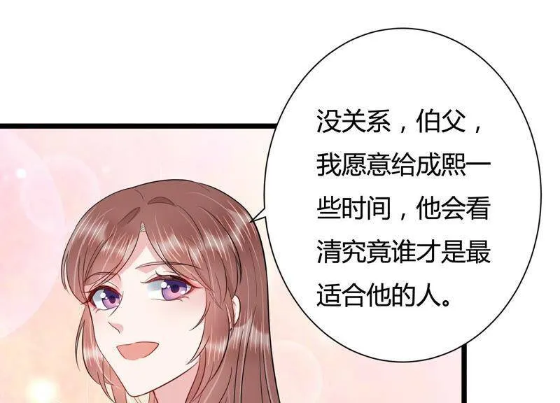 第40话 趁虚而入 第11页