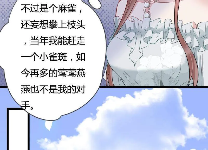 第40话 趁虚而入 第14页