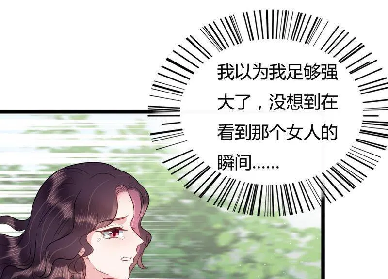 第40话 趁虚而入 第18页