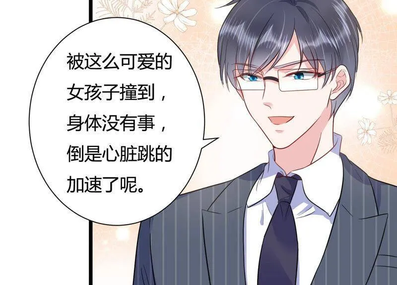 第40话 趁虚而入 第33页